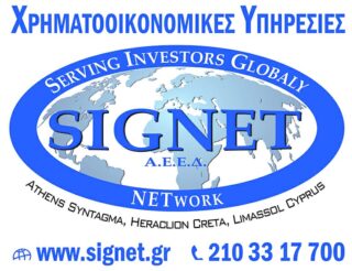 https://gsaabc.gr/wp-content/uploads/2021/10/Signet-Logo-320x246.jpg